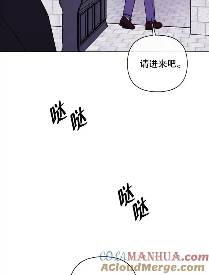 漫画《我在小说里当无赖》153.金玉坤的小算盘（1）第76张图