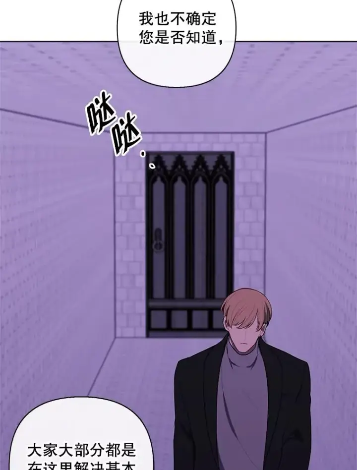 漫画《我在小说里当无赖》153.金玉坤的小算盘（1）第77张图