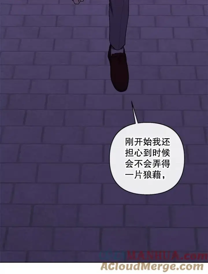 漫画《我在小说里当无赖》153.金玉坤的小算盘（1）第79张图