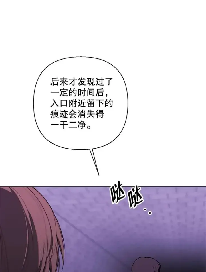 漫画《我在小说里当无赖》153.金玉坤的小算盘（1）第80张图