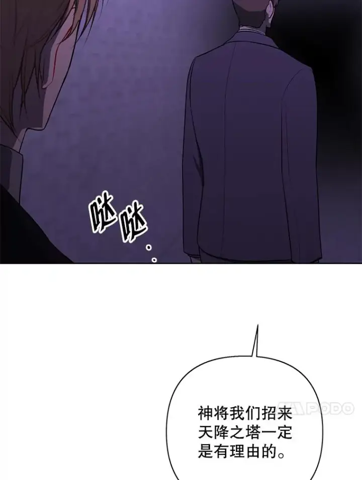 漫画《我在小说里当无赖》153.金玉坤的小算盘（1）第81张图