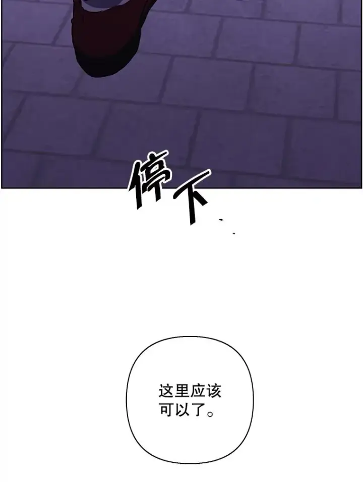漫画《我在小说里当无赖》153.金玉坤的小算盘（1）第83张图