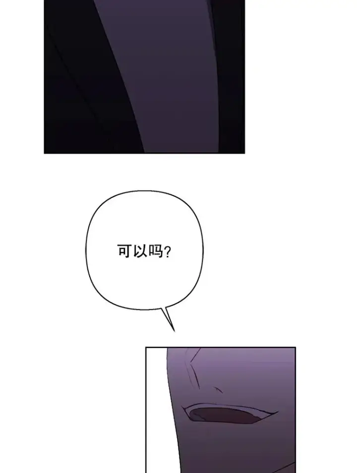 漫画《我在小说里当无赖》153.金玉坤的小算盘（1）第87张图