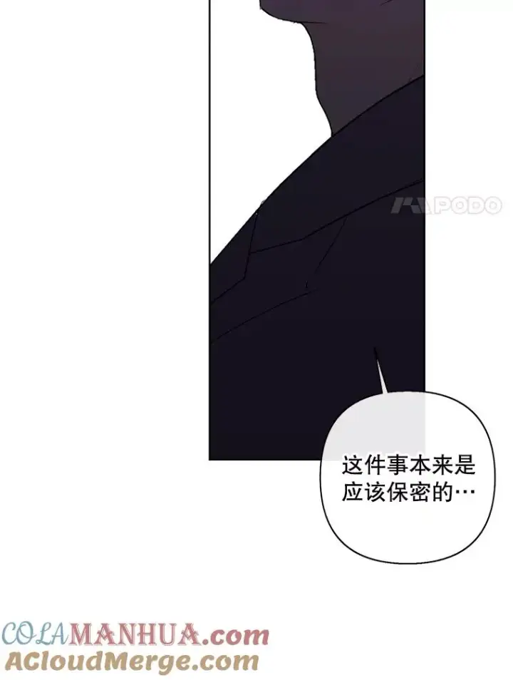 漫画《我在小说里当无赖》153.金玉坤的小算盘（1）第88张图