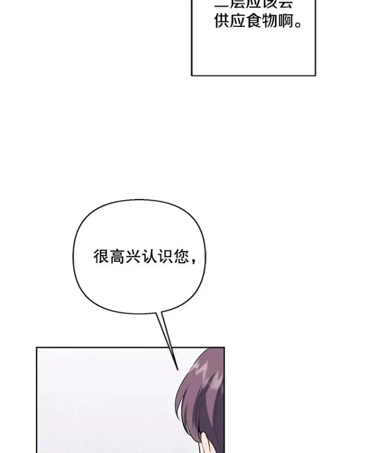 漫画《我在小说里当无赖》153.金玉坤的小算盘（1）第9张图