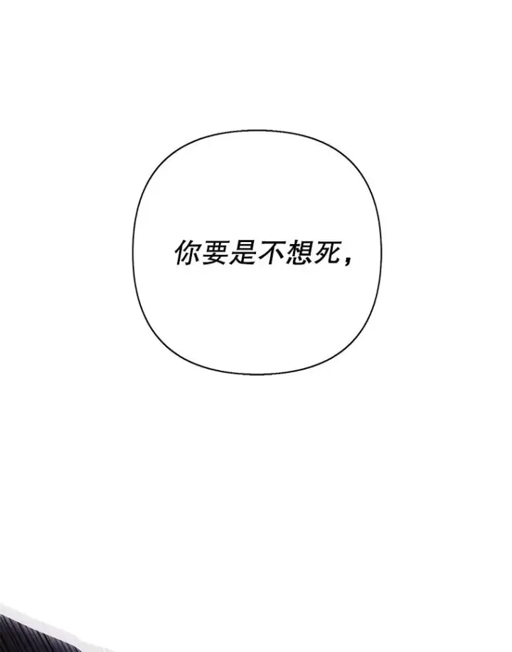 漫画《我在小说里当无赖》154.金玉坤的小算盘（2）第107张图