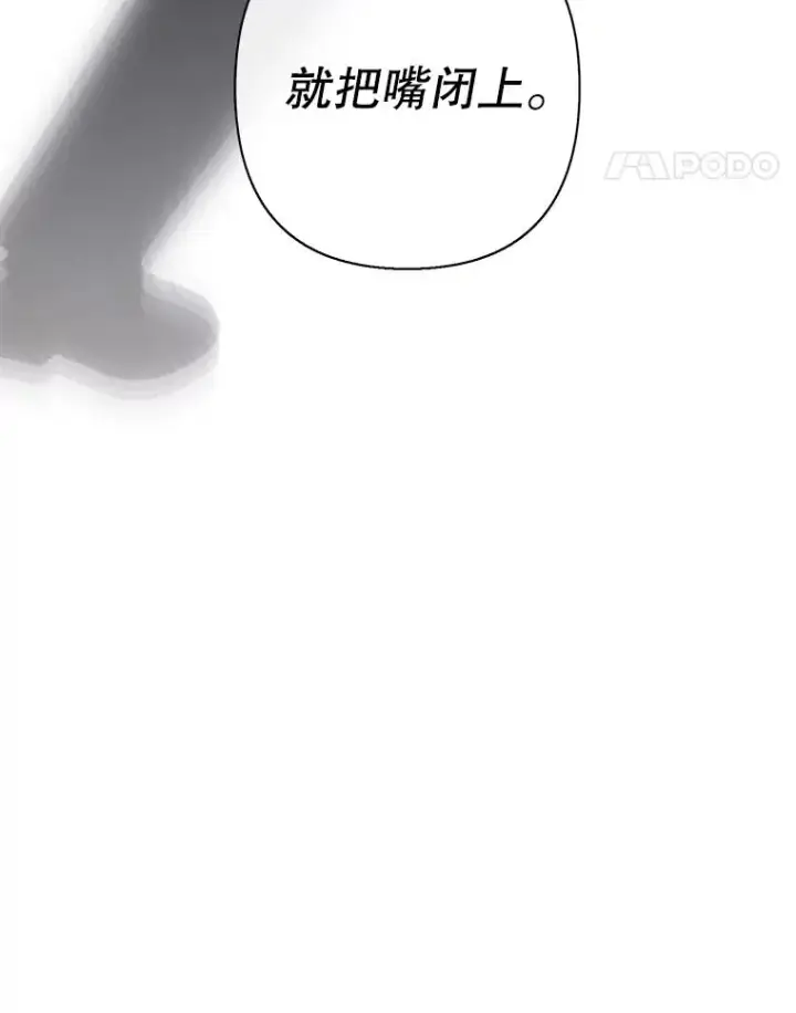 漫画《我在小说里当无赖》154.金玉坤的小算盘（2）第110张图