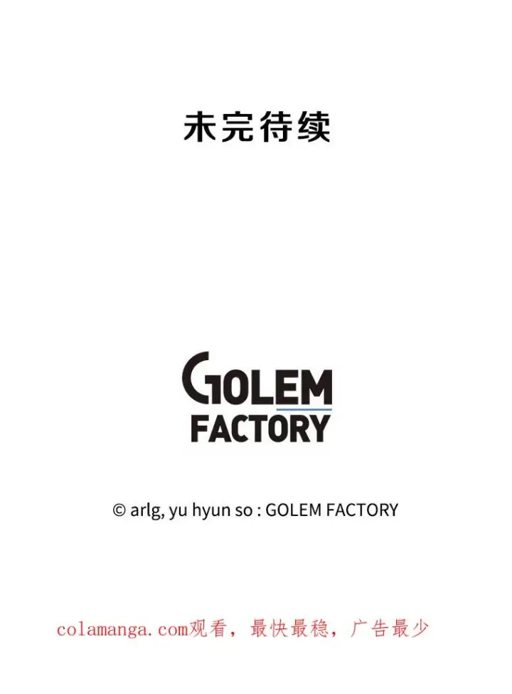 漫画《我在小说里当无赖》154.金玉坤的小算盘（2）第111张图
