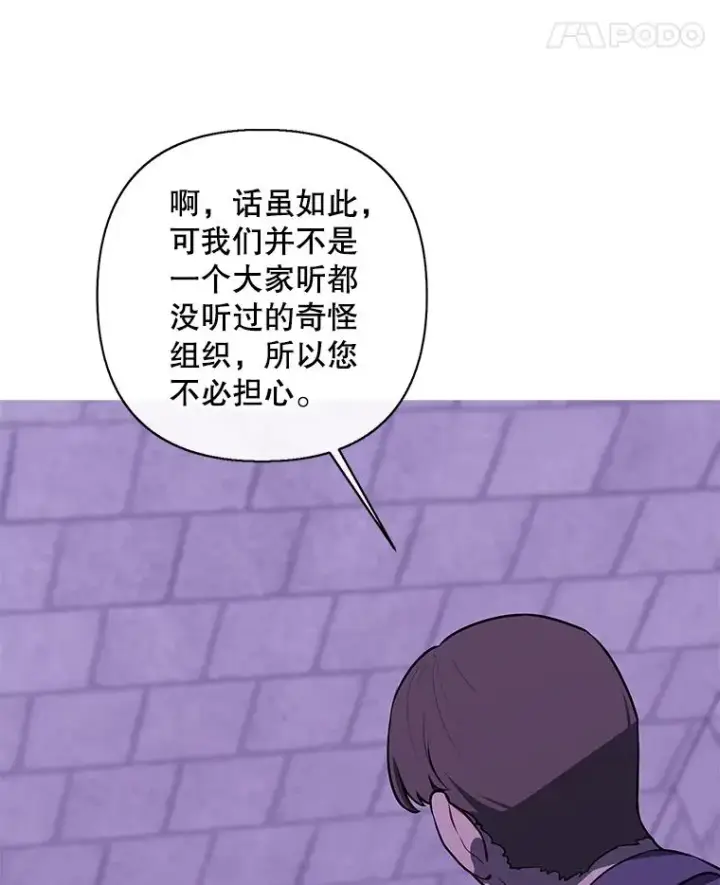 漫画《我在小说里当无赖》154.金玉坤的小算盘（2）第12张图