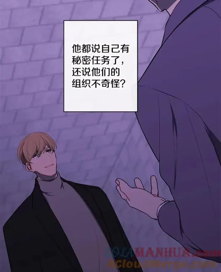 漫画《我在小说里当无赖》154.金玉坤的小算盘（2）第13张图