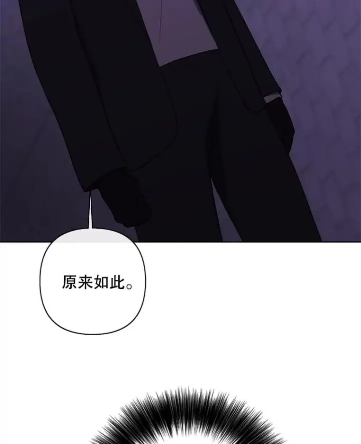 漫画《我在小说里当无赖》154.金玉坤的小算盘（2）第14张图