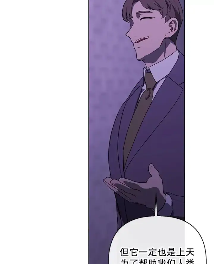 漫画《我在小说里当无赖》154.金玉坤的小算盘（2）第16张图