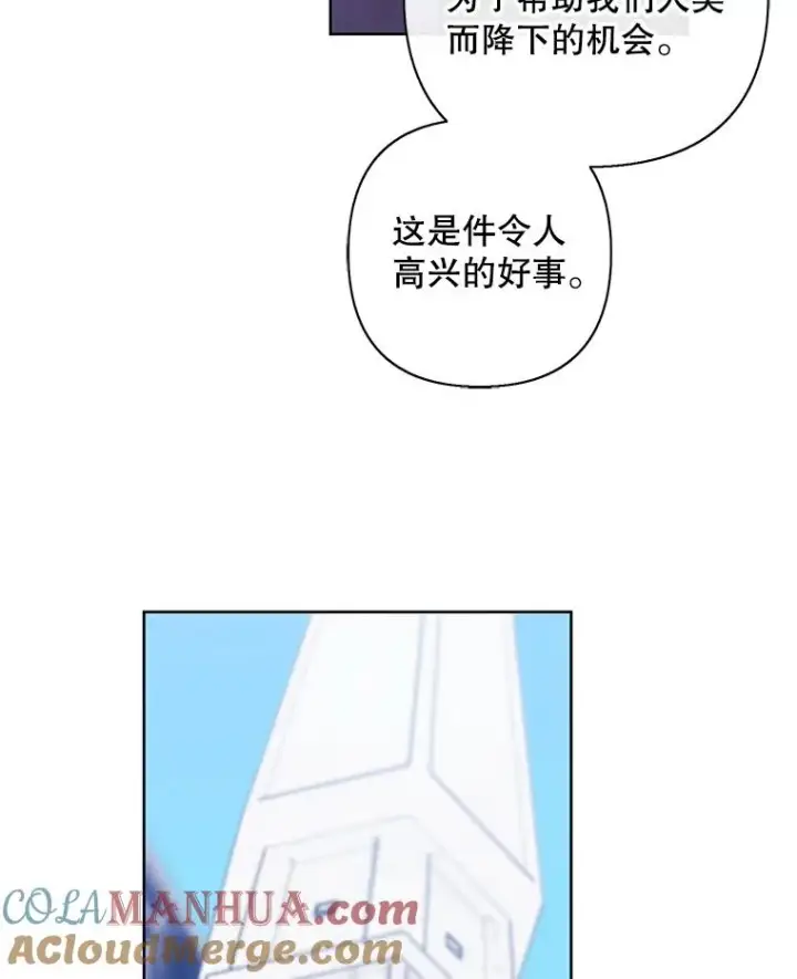 漫画《我在小说里当无赖》154.金玉坤的小算盘（2）第17张图