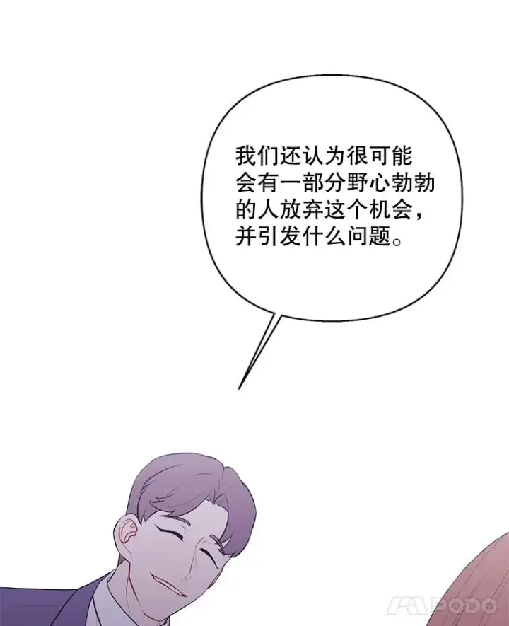 漫画《我在小说里当无赖》154.金玉坤的小算盘（2）第19张图