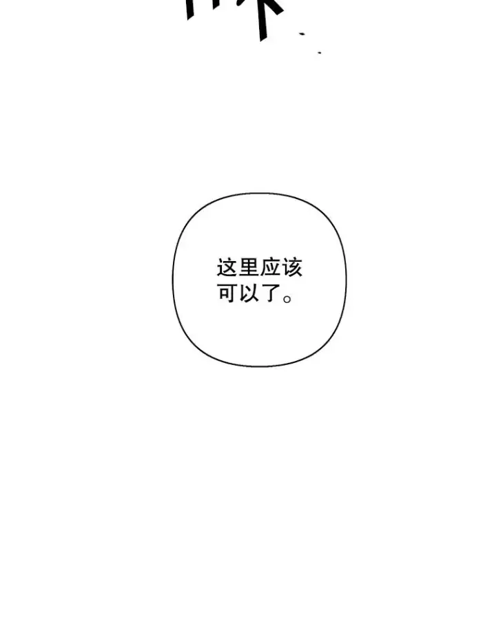 漫画《我在小说里当无赖》154.金玉坤的小算盘（2）第2张图