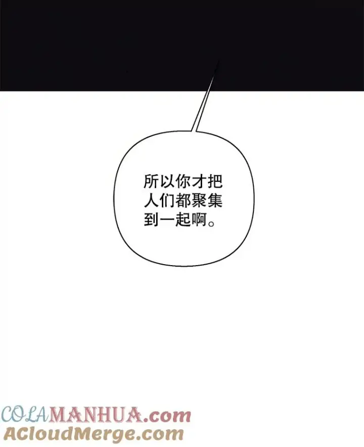 漫画《我在小说里当无赖》154.金玉坤的小算盘（2）第21张图