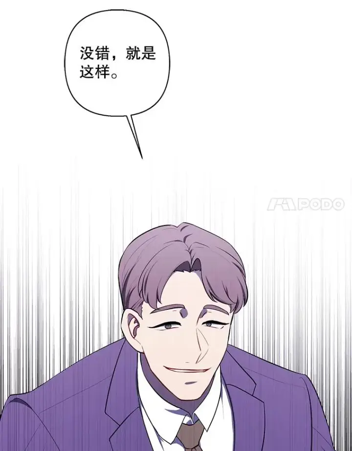 漫画《我在小说里当无赖》154.金玉坤的小算盘（2）第22张图