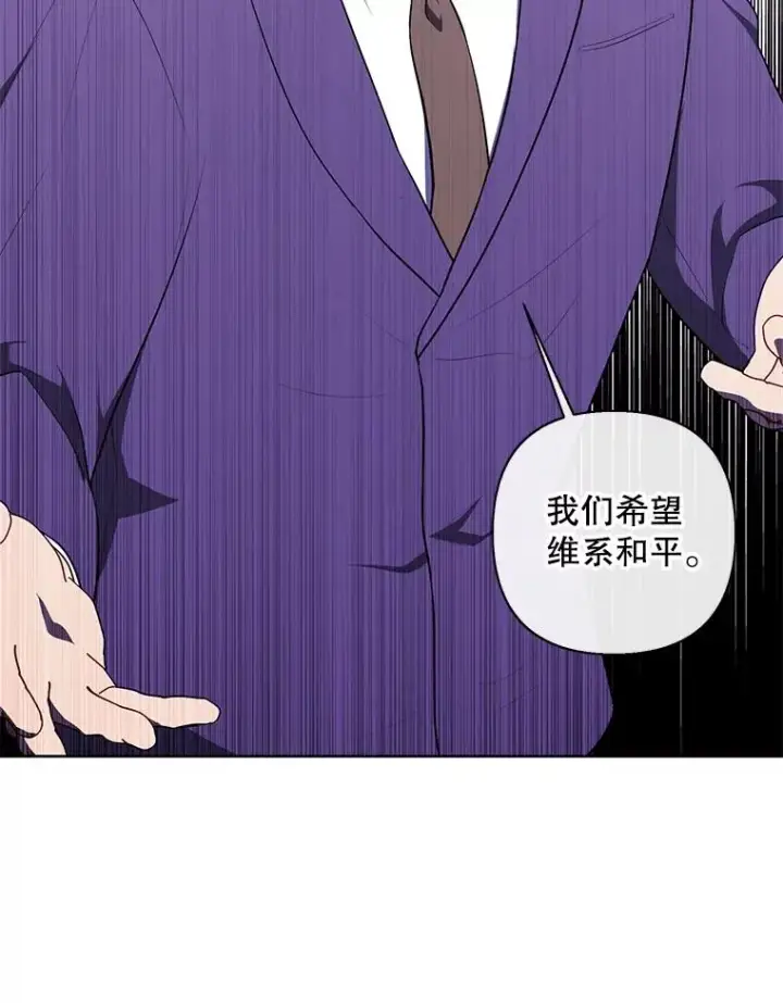 漫画《我在小说里当无赖》154.金玉坤的小算盘（2）第23张图