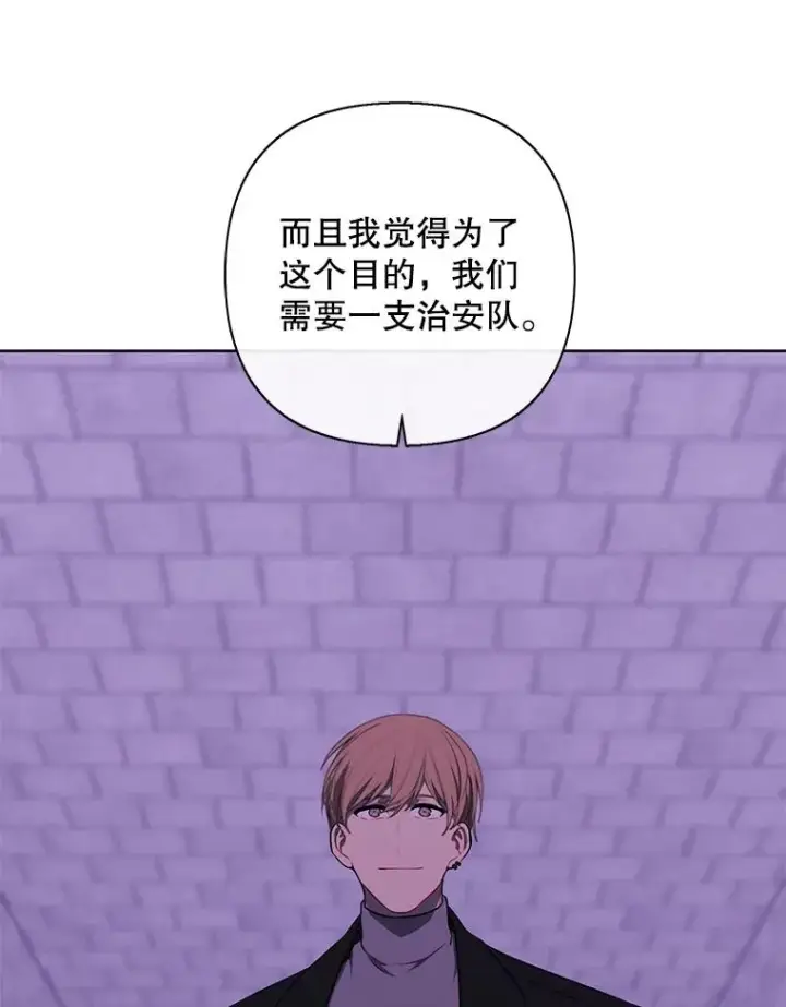漫画《我在小说里当无赖》154.金玉坤的小算盘（2）第24张图