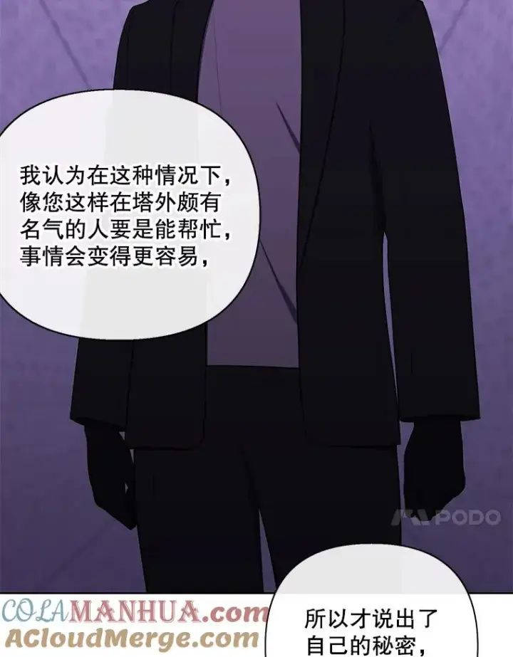 漫画《我在小说里当无赖》154.金玉坤的小算盘（2）第25张图