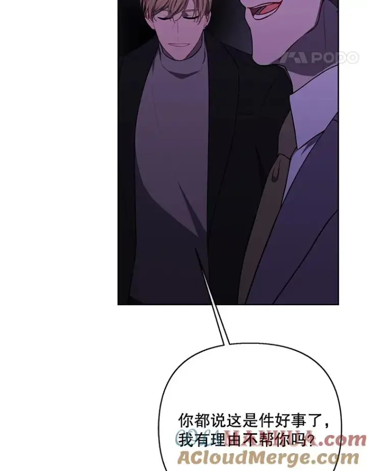 漫画《我在小说里当无赖》154.金玉坤的小算盘（2）第29张图