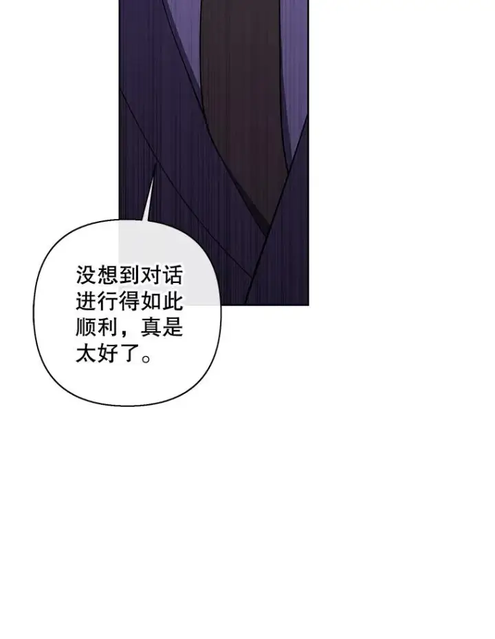 漫画《我在小说里当无赖》154.金玉坤的小算盘（2）第31张图
