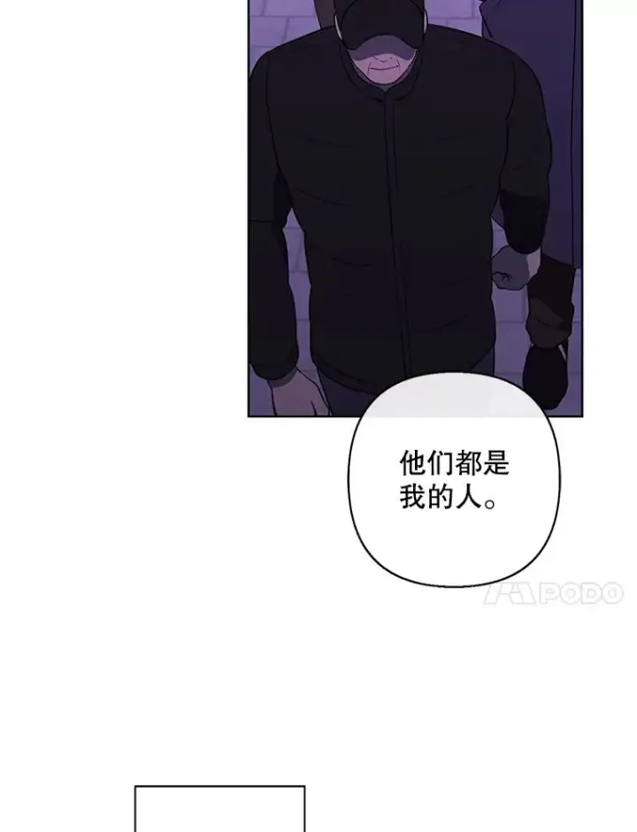 漫画《我在小说里当无赖》154.金玉坤的小算盘（2）第35张图
