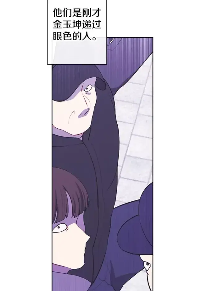 漫画《我在小说里当无赖》154.金玉坤的小算盘（2）第36张图