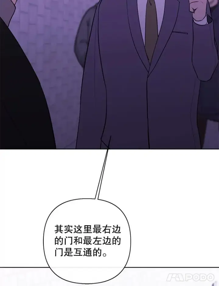 漫画《我在小说里当无赖》154.金玉坤的小算盘（2）第39张图