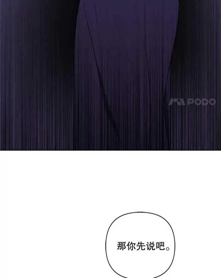 漫画《我在小说里当无赖》154.金玉坤的小算盘（2）第4张图
