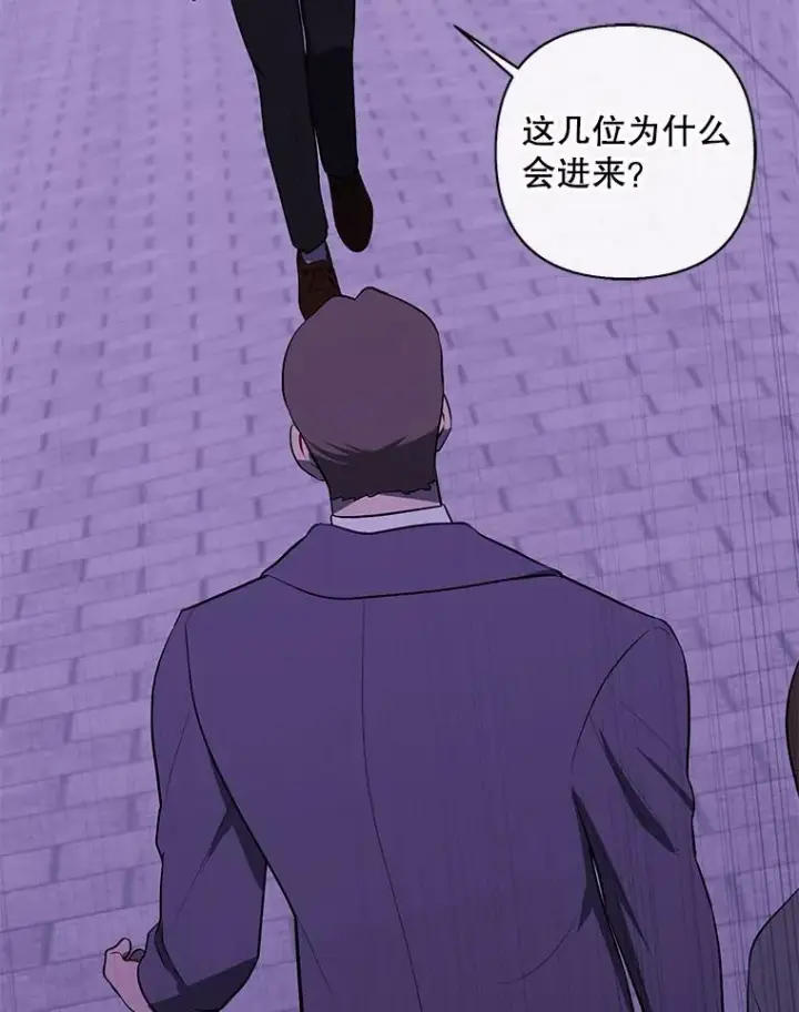 漫画《我在小说里当无赖》154.金玉坤的小算盘（2）第43张图