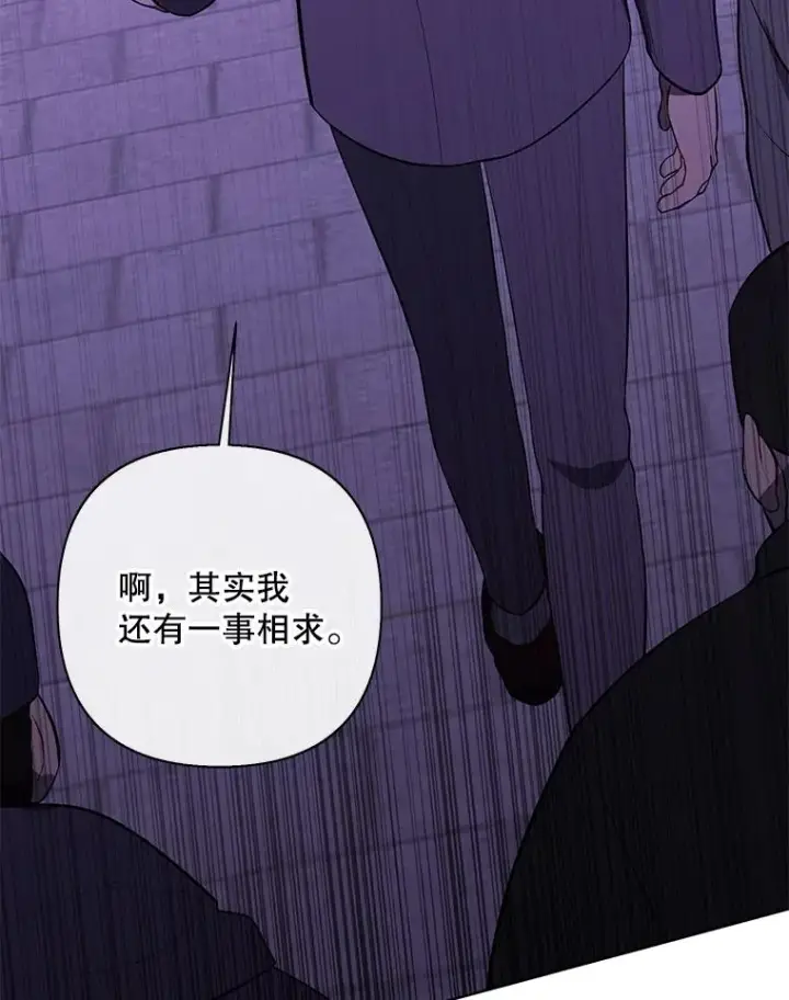 漫画《我在小说里当无赖》154.金玉坤的小算盘（2）第44张图