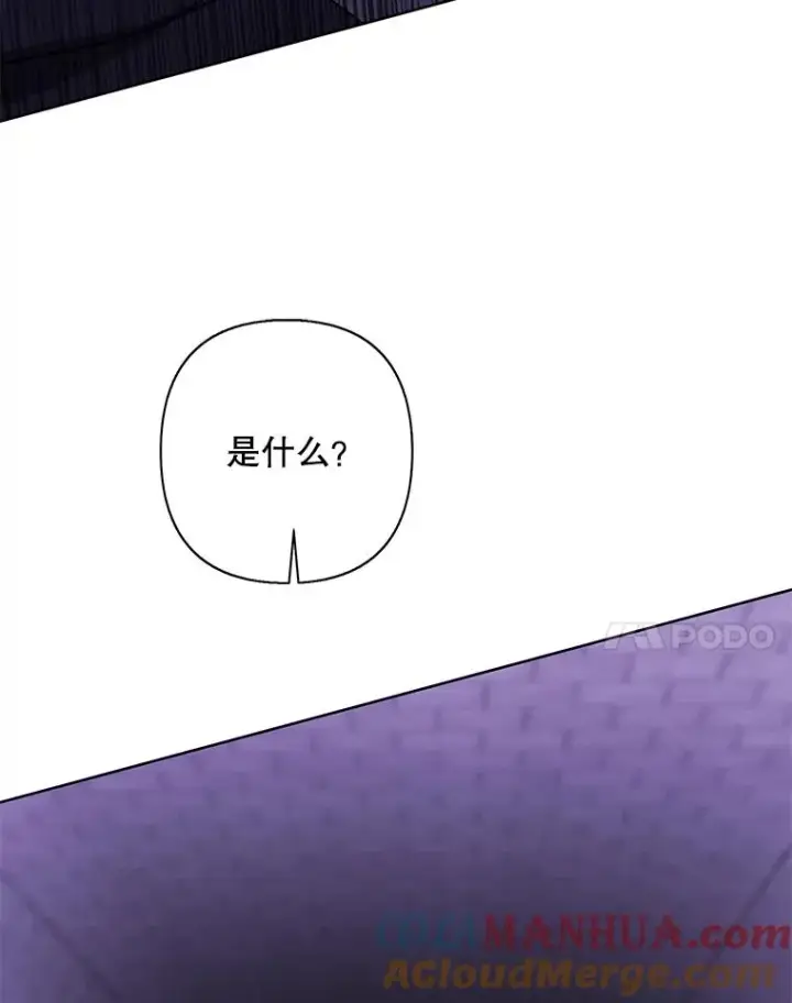 漫画《我在小说里当无赖》154.金玉坤的小算盘（2）第45张图