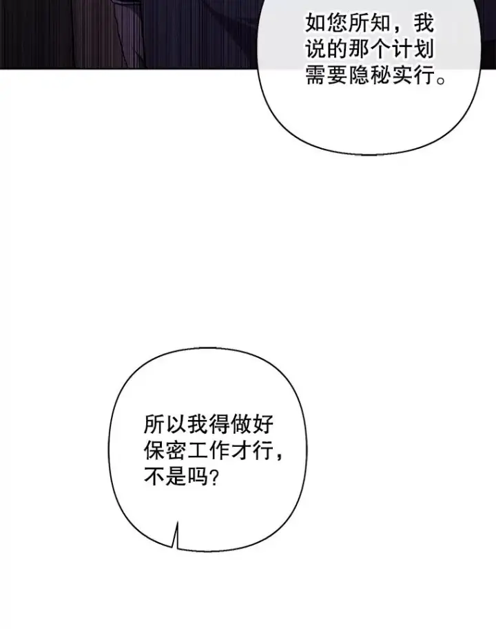 漫画《我在小说里当无赖》154.金玉坤的小算盘（2）第47张图