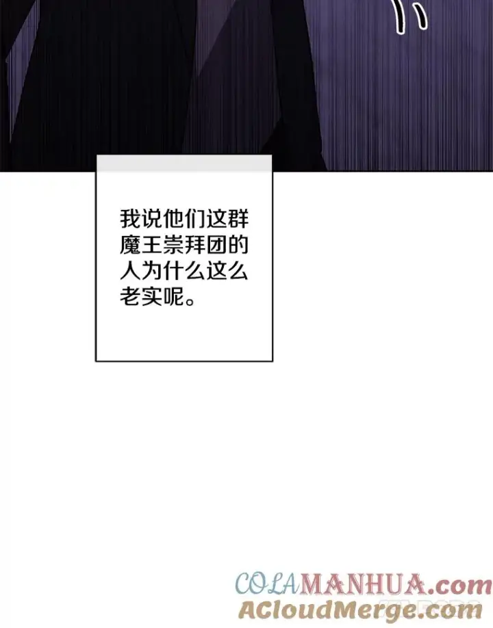 漫画《我在小说里当无赖》154.金玉坤的小算盘（2）第49张图