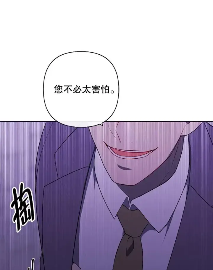 漫画《我在小说里当无赖》154.金玉坤的小算盘（2）第50张图