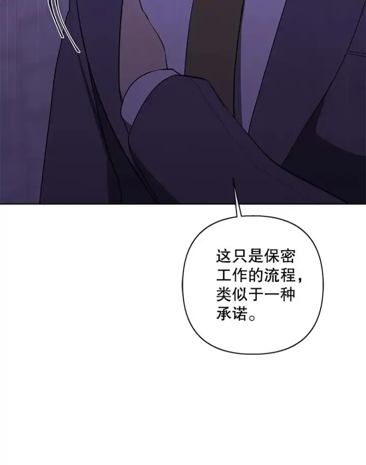 漫画《我在小说里当无赖》154.金玉坤的小算盘（2）第51张图