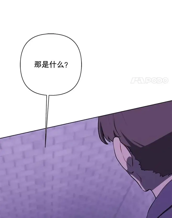 漫画《我在小说里当无赖》154.金玉坤的小算盘（2）第52张图