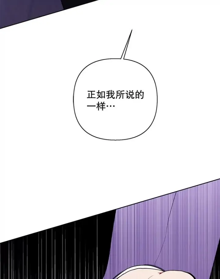 漫画《我在小说里当无赖》154.金玉坤的小算盘（2）第54张图