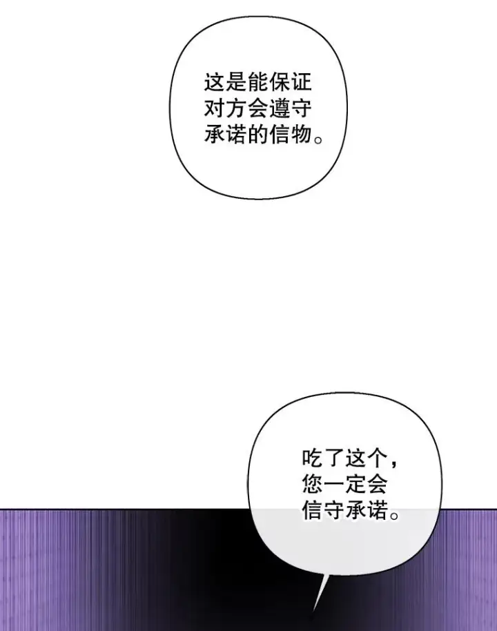 漫画《我在小说里当无赖》154.金玉坤的小算盘（2）第56张图
