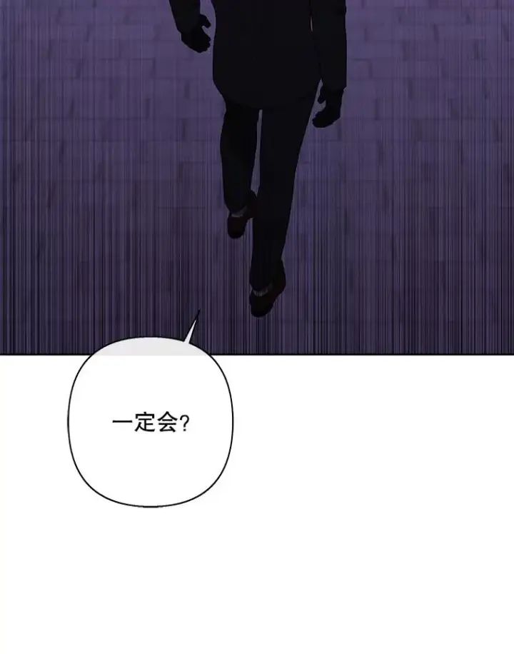 漫画《我在小说里当无赖》154.金玉坤的小算盘（2）第58张图