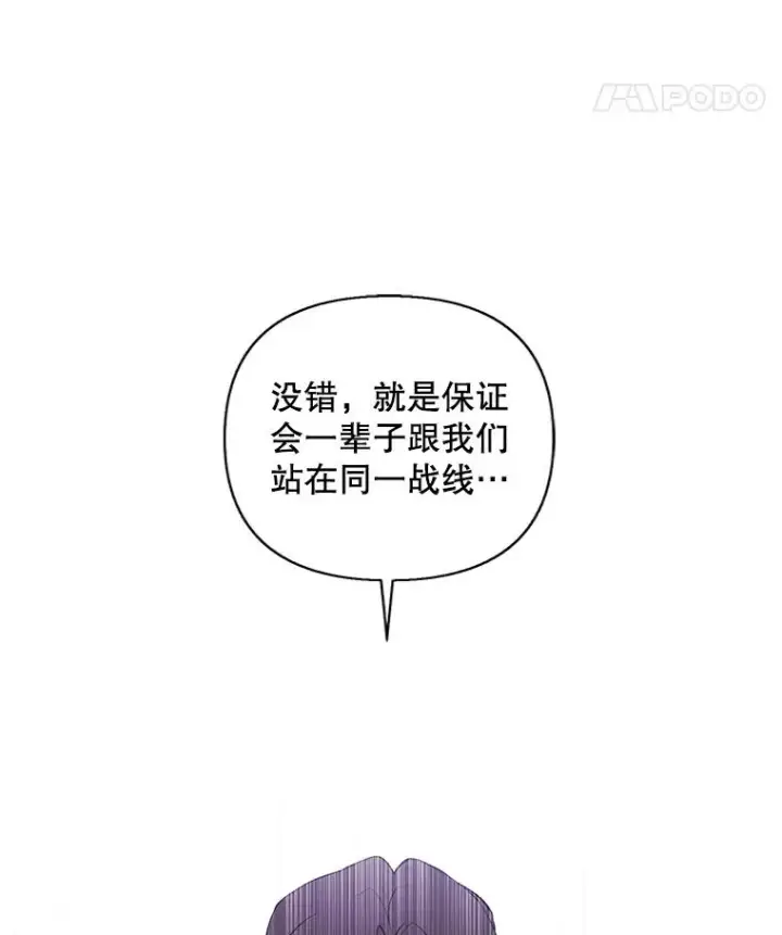漫画《我在小说里当无赖》154.金玉坤的小算盘（2）第59张图