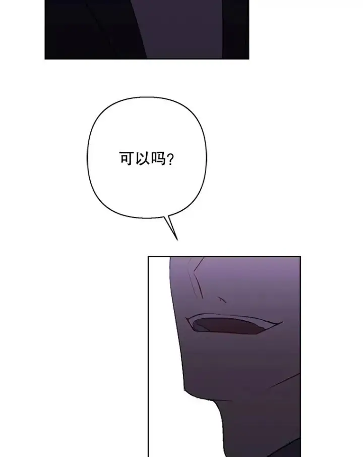 漫画《我在小说里当无赖》154.金玉坤的小算盘（2）第6张图