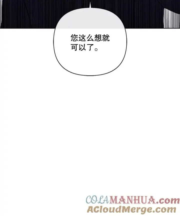 漫画《我在小说里当无赖》154.金玉坤的小算盘（2）第61张图