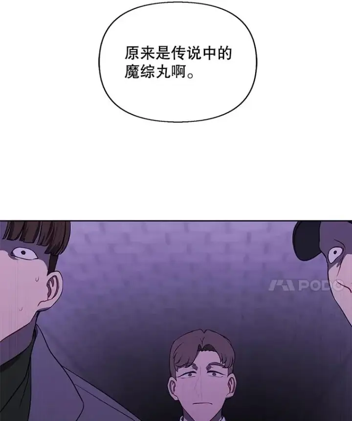 漫画《我在小说里当无赖》154.金玉坤的小算盘（2）第62张图