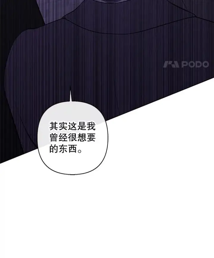 漫画《我在小说里当无赖》154.金玉坤的小算盘（2）第66张图