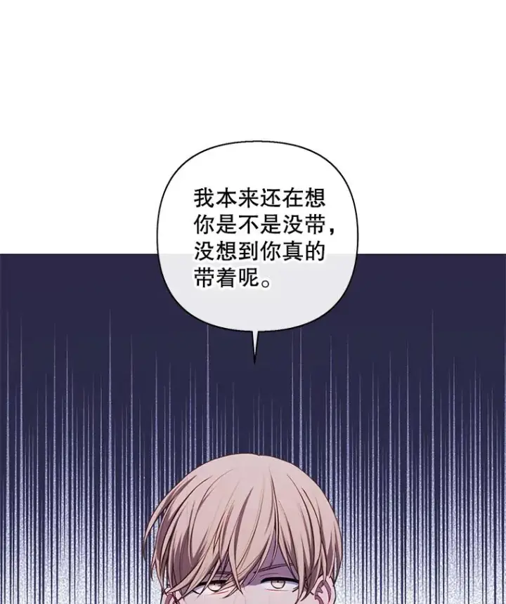 漫画《我在小说里当无赖》154.金玉坤的小算盘（2）第67张图
