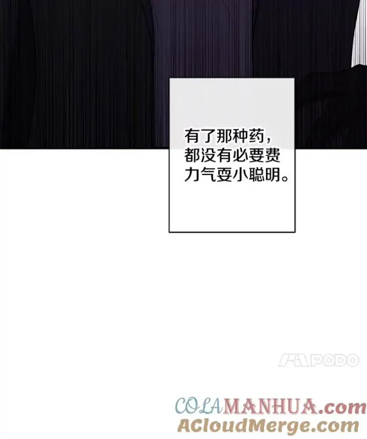 漫画《我在小说里当无赖》154.金玉坤的小算盘（2）第69张图
