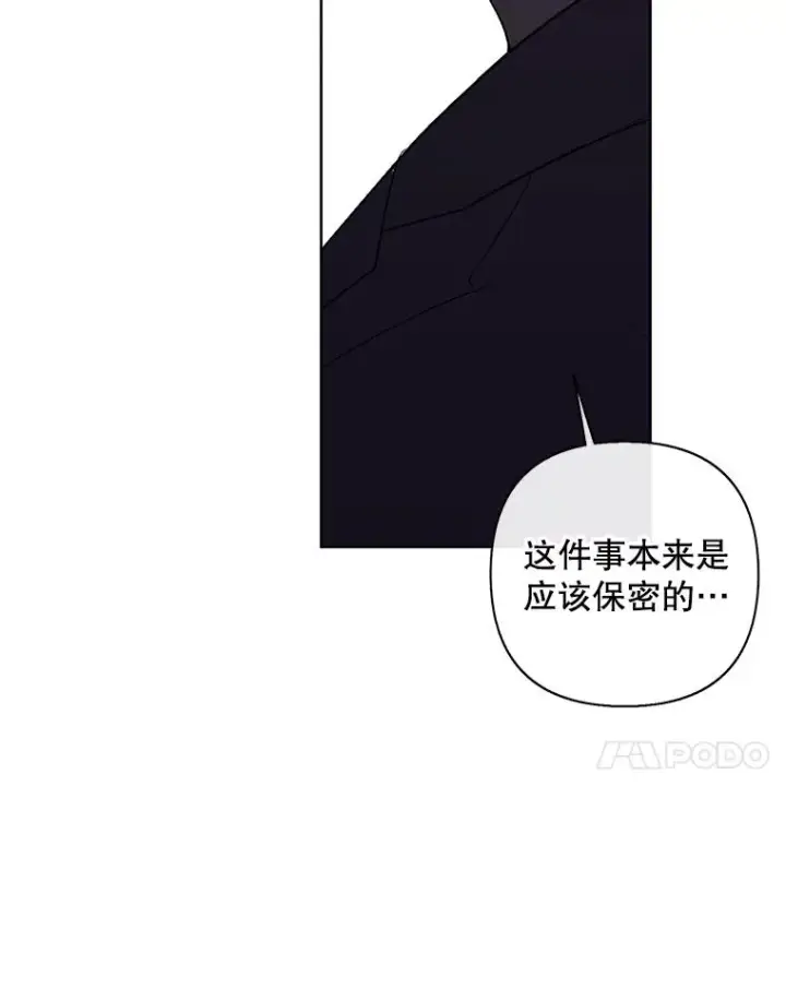 漫画《我在小说里当无赖》154.金玉坤的小算盘（2）第7张图