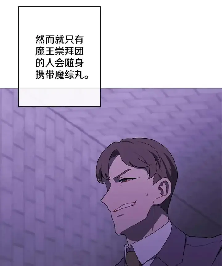 漫画《我在小说里当无赖》154.金玉坤的小算盘（2）第70张图